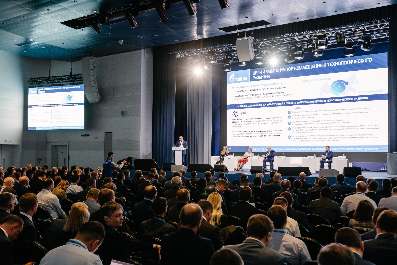 Форум «Оперативное решение задач импортозамещения и технологического развития ПАО «Газпром» в новых реалиях. Переход к технологическому лидерству»
