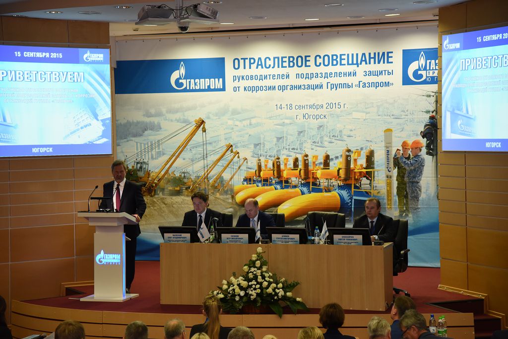 ОТРАСЛЕВОЕ СОВЕЩАНИЕ РУКОВОДИТЕЛЕЙ ПОДРАЗДЕЛЕНИЙ ЗАЩИТЫ ОТ КОРРОЗИИ ОРГАНИЗАЦИЙ ГРУППЫ "ГАЗПРОМ" И МЕЖДУНАРОДНАЯ ВЫСТАВКА-КОНФЕРЕНЦИЯ НОВЕЙШИХ ТЕХНОЛОГИЙ, ОБОРУДОВАНИЯ И МАТЕРИАЛОВ В ОБЛАСТИ ПРОТИВОКОРРОЗИОННОЙ ЗАЩИТЫ
