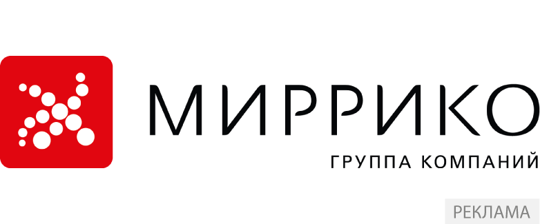 ГК «Миррико»_5317