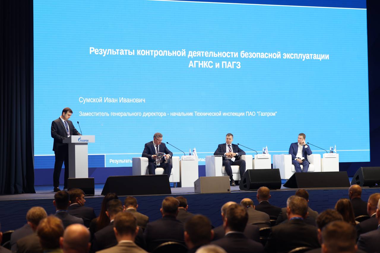 Отраслевое совещание руководителей и специалистов структурных подразделений администрации, дочерних обществ и организаций ПАО «Газпром» по вопросам эксплуатации объектов газомоторной инфраструктуры и газомоторного транспорта