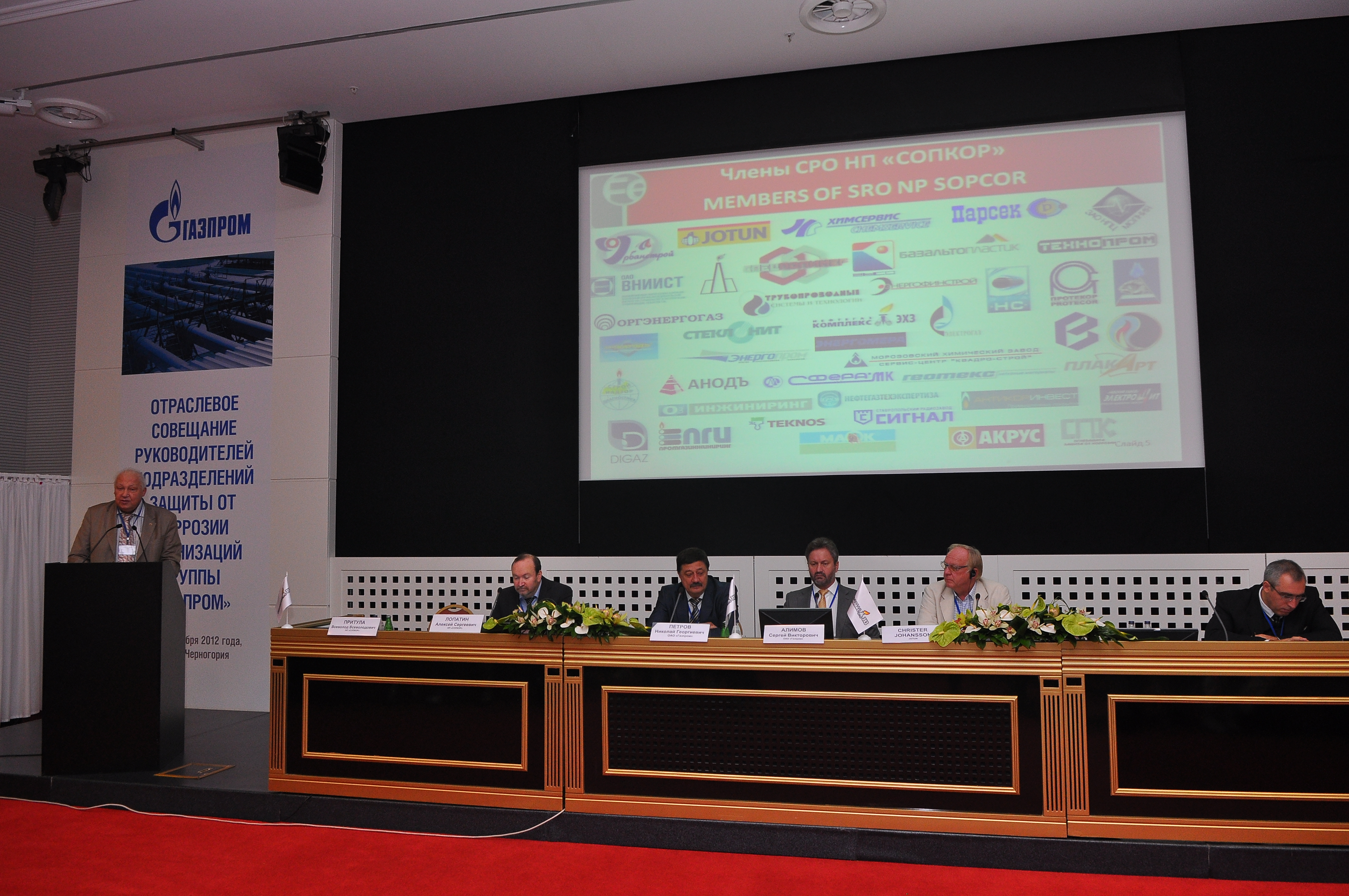 IV МЕЖДУНАРОДНАЯ  КОНФЕРЕНЦИЯ «АКТУАЛЬНЫЕ ВОПРОСЫ ПРОТИВОКОРРОЗИОННОЙ ЗАЩИТЫ» РАСР-2012