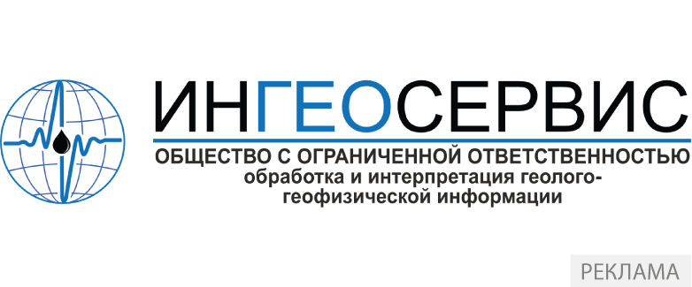 ООО "ИНГЕОСЕРВИС"_5317