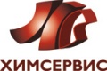 ЗАО «Химсервис» #neftegas.info