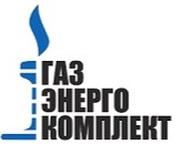ГазЭнергоКомплект