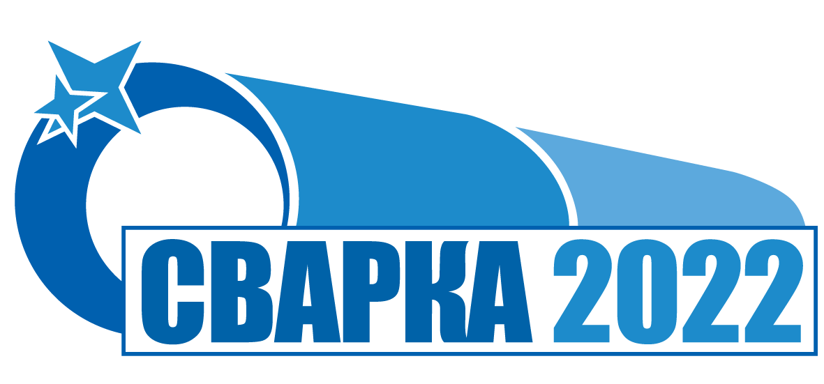 ХI-е отраслевое совещание «Состояние и основные направления развития сварочного производства ПАО «Газпром»